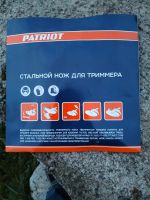 Лот: 20774158. Фото: 2. Нож для триммера patriot. Инструмент и расходные