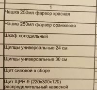 Лот: 14571823. Фото: 7. Продам оборудование для бара/ресторана...