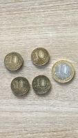 Лот: 16786731. Фото: 2. 10 рублей 5 монет одним лотом... Монеты