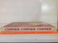 Лот: 10759508. Фото: 6. Набор спичек 60 лет ссср