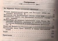 Лот: 10866997. Фото: 2. Чаянов Александр. Повести. Литература, книги