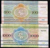 Лот: 11384170. Фото: 2. 200 и 1000 рублей 1992 г. Белоруссия. Банкноты