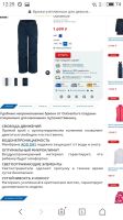 Лот: 12418880. Фото: 5. Брюки утепленные для девочки
