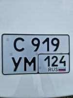 Лот: 23705993. Фото: 2. гос номера 007. Авто, мото, водный транспорт