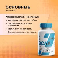 Лот: 25669062. Фото: 6. Смарт Пауэр BCAA 2:1:1 капс...