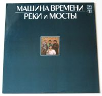 Лот: 8507460. Фото: 3. Машина времени - В добрый час... Красноярск