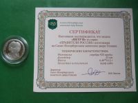 Лот: 23270657. Фото: 5. Коллекция медалей "Династия Романовых...