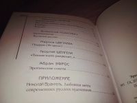 Лот: 6203285. Фото: 13. ВбР/оз Эротика серебряного века...