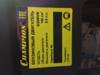 Лот: 11936978. Фото: 3. Мотор гибрид чемпион+ветерок!. Авто, мото, водный транспорт