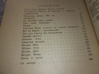 Лот: 18255996. Фото: 3. Семанов С.Н. 18 марта 1921, В... Литература, книги