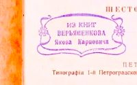 Лот: 20738040. Фото: 5. В. Короленко. Очерки и рассказы...
