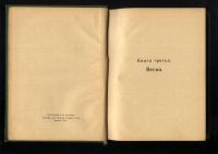 Лот: 21168696. Фото: 17. Реймонт В.С. Собрание сочинений...