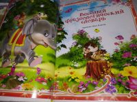 Лот: 18391136. Фото: 3. Лаврентьева Е. Веселый фразеологический... Литература, книги