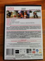 Лот: 25397785. Фото: 2. DVD "Плохое настроение". Носители информации