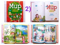 Лот: 20857225. Фото: 2. Энциклопедия для детей в ассортименте. Детям и родителям