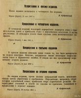 Лот: 12790700. Фото: 4. Кудрявский Д. * Как жили люди... Красноярск