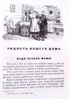 Лот: 19482569. Фото: 3. Карим Мустай - Радость нашего... Литература, книги