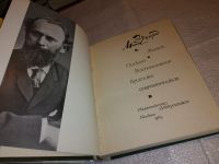 Лот: 13916352. Фото: 3. Эдуард Мане, Жизнь. Письма. Воспоминания... Красноярск
