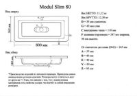Лот: 25733696. Фото: 6. Раковина Modul Slim 80. 800*360...