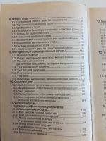 Лот: 16663053. Фото: 4. Теория и практика бухгалтерского... Красноярск