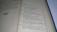 Лот: 10026944. Фото: 3. Русские педагоги-математики XVIII-XIX... Литература, книги