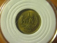 Лот: 11391505. Фото: 3. Китай. Набор монет из Латуни... Коллекционирование, моделизм