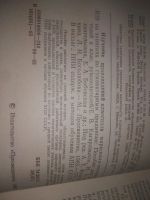 Лот: 25898689. Фото: 3. озю..вбр..(5092301) Изучение произведений... Литература, книги