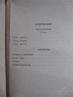 Лот: 2268309. Фото: 2. лев толстой - 2 . воскресенье. Литература, книги
