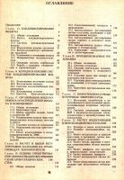 Лот: 16152555. Фото: 2. Баркалов Борис, Павлов Николай... Справочная литература