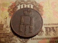 Лот: 15234942. Фото: 5. R Редкая копейка 1850 года, ЕМ...