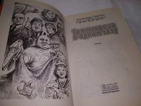Лот: 18152624. Фото: 2. Рудазов Александр, Три мудреца... Литература, книги