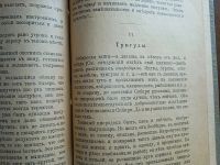 Лот: 25078947. Фото: 13. Тайга и тундра. В.Лункевича...