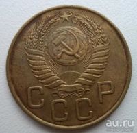 Лот: 10739982. Фото: 2. 3 копейки 1954 год. Монеты