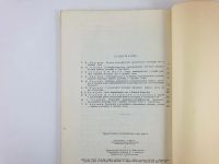 Лот: 23302317. Фото: 3. Труды Главного Ботанического сада... Литература, книги