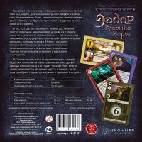 Лот: 4733751. Фото: 4. Настольная игра "Эадор: Владыки... Красноярск