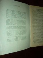 Лот: 14761543. Фото: 2. Секреты знахарей, издательство... Медицина и здоровье