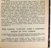 Лот: 13146085. Фото: 5. К. Ельницкий. Методика начального...