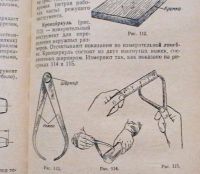 Лот: 20228912. Фото: 4. Е.О. Пешков, Н.И. Фадеев "Технический... Красноярск