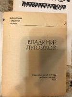 Лот: 18409223. Фото: 2. Александр менжиров. Владимир луговской. Литература, книги