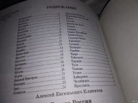Лот: 15147344. Фото: 3. Клиентов А., Города России. Серия... Литература, книги