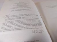 Лот: 25793532. Фото: 2. озр...вбю...(5092312А) Беатрис... Литература, книги