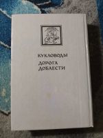 Лот: 25888809. Фото: 5. Миры Роберта Хайнлайна Книга первая...