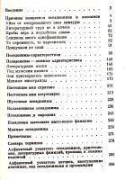 Лот: 15330227. Фото: 2. Дмитриев Валентин - Скрывшие свое... Общественные и гуманитарные науки