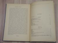 Лот: 22141439. Фото: 7. винтажная книга Аксаков записки...
