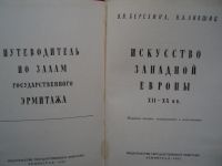 Лот: 19904565. Фото: 2. Редкая Коллекционная Книга: Государственный... Искусство, культура