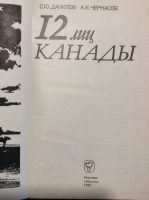 Лот: 17900685. Фото: 5. 14. «1036 дней президента Кенеди...