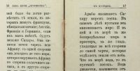 Лот: 16053578. Фото: 7. М.А. Орлов. В пустыне.* 1899 год...