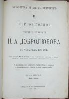 Лот: 8283932. Фото: 2. Первое полное собрание сочинений... Литература, книги