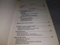 Лот: 19182266. Фото: 3. ок (05..019) Тайная доктрина... Красноярск