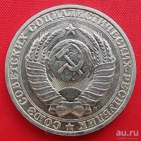 Лот: 2935555. Фото: 2. (№2896-2) 1 рубль 1991 М (СССР... Монеты